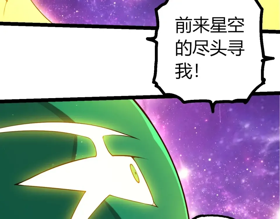 第487话 神兵相助 第78页