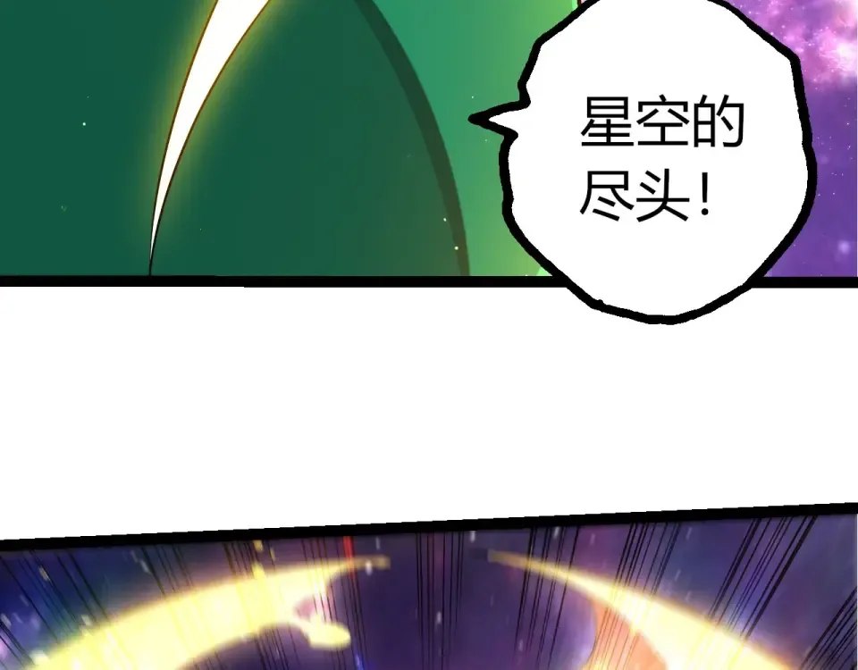 第487话 神兵相助 第79页