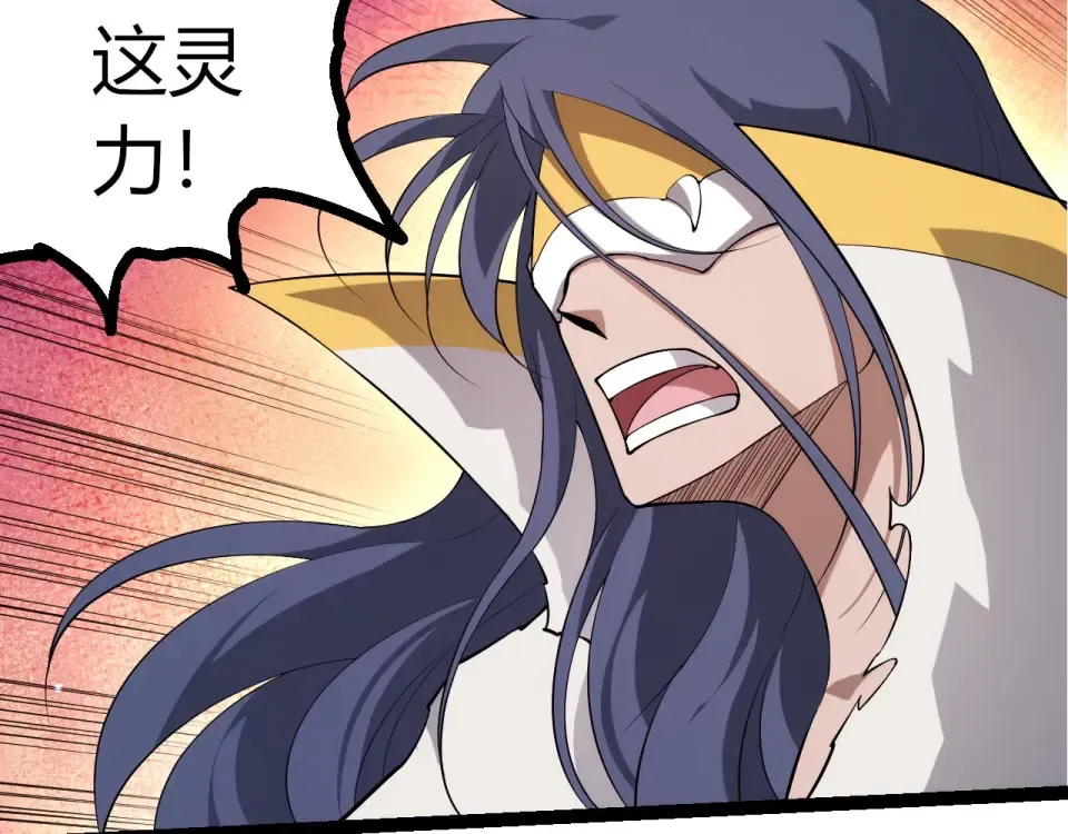 第487话 神兵相助 第82页
