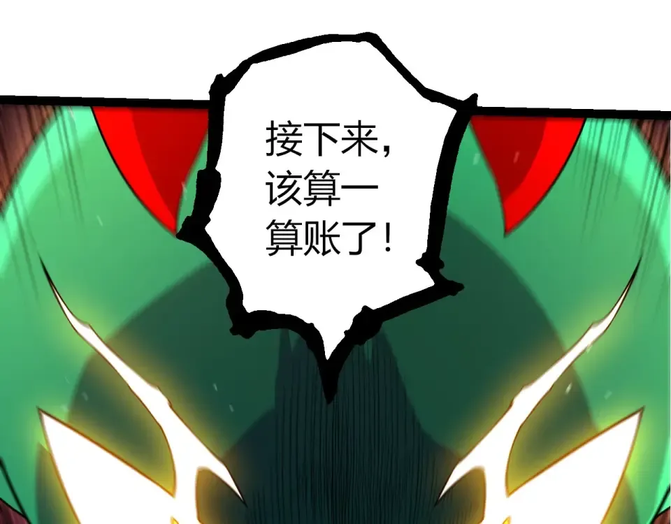第487话 神兵相助 第85页