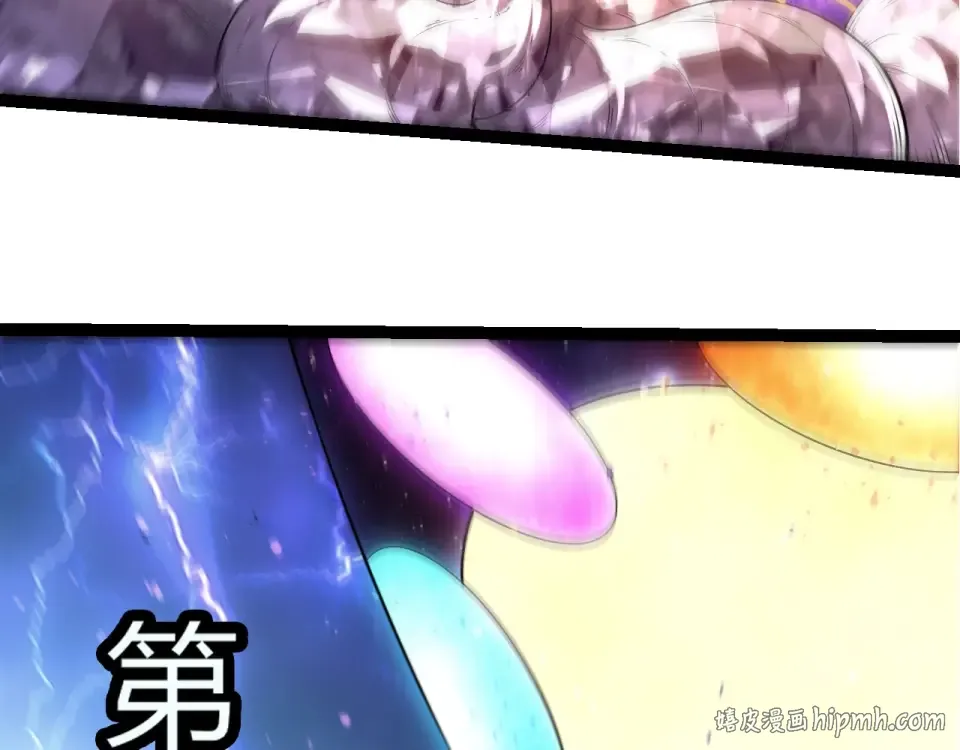 第487话 神兵相助 第88页