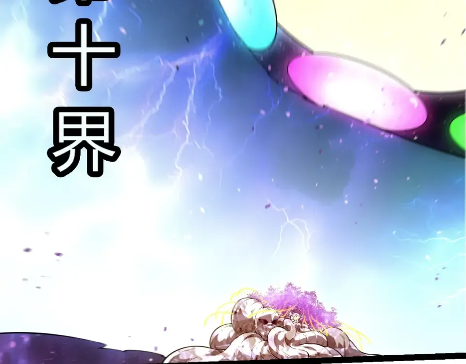 第487话 神兵相助 第89页