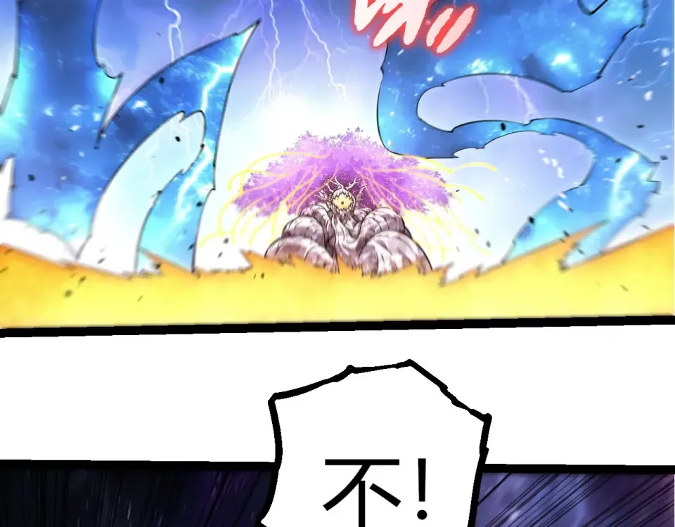 第487话 神兵相助 第91页