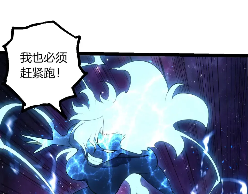 第487话 神兵相助 第95页