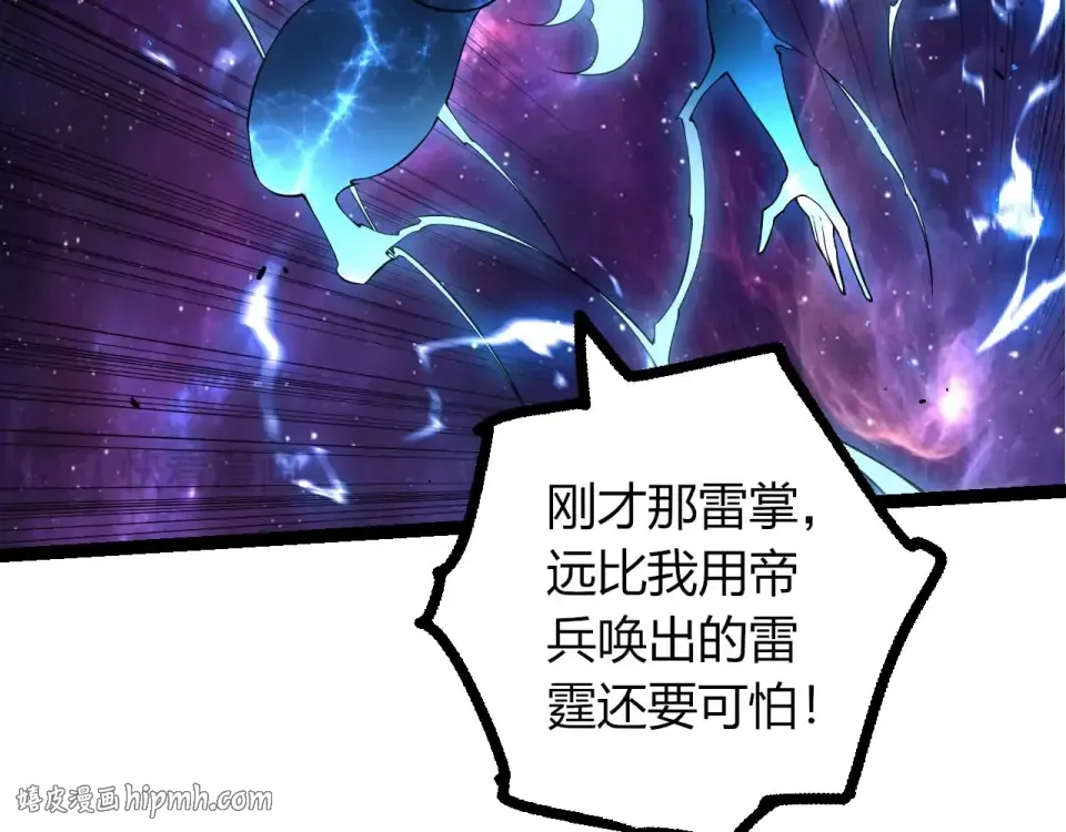 第487话 神兵相助 第96页