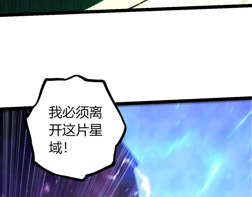 第487话 神兵相助 第98页