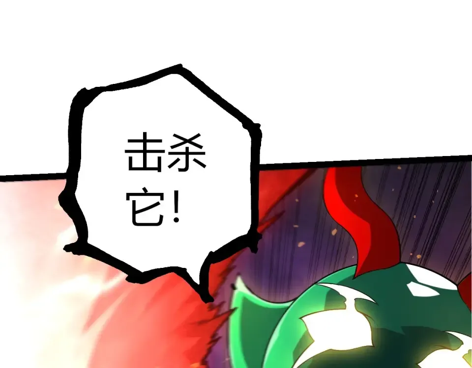 第487话 神兵相助 第100页