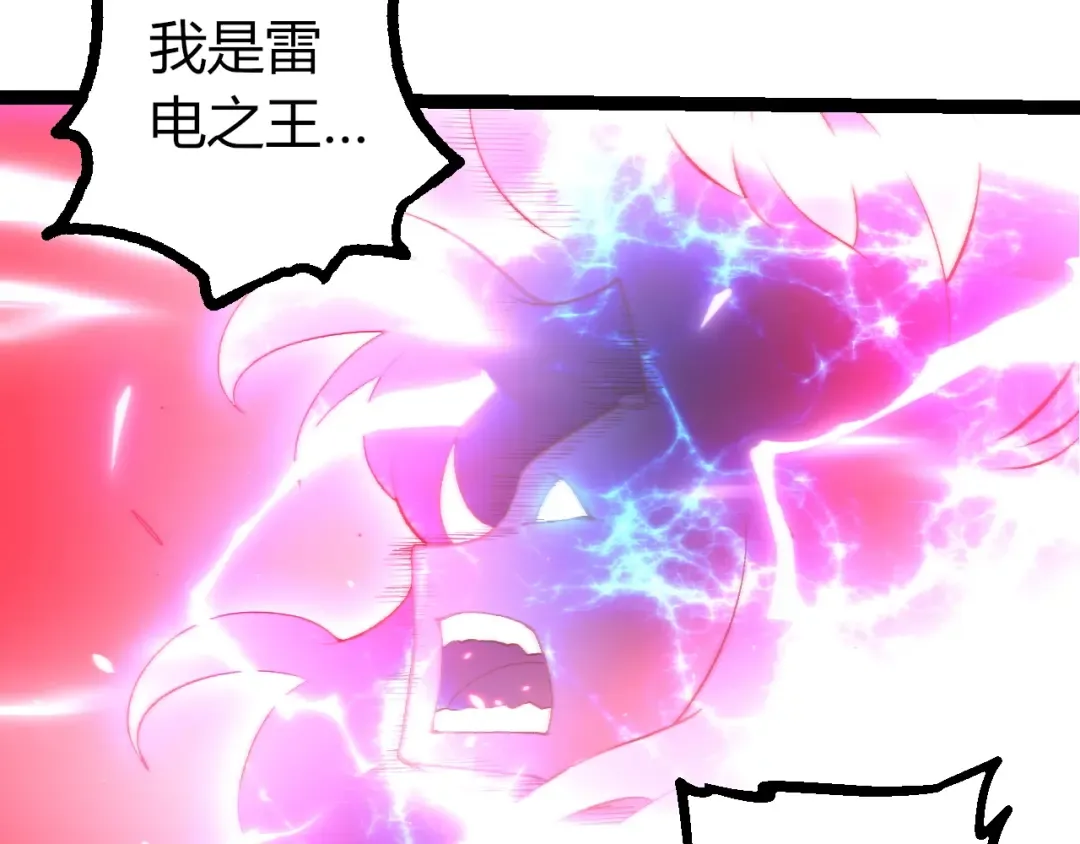 第488话 三巨头陨落 第12页