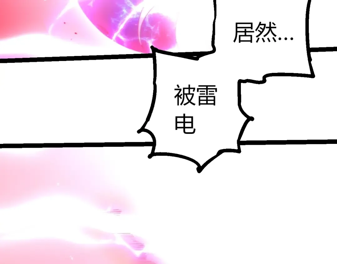 第488话 三巨头陨落 第13页