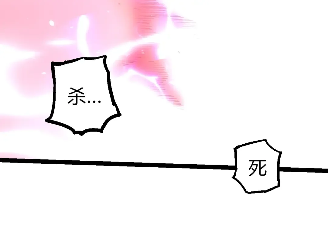 第488话 三巨头陨落 第14页