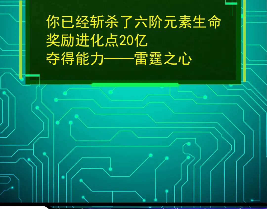 第488话 三巨头陨落 第17页