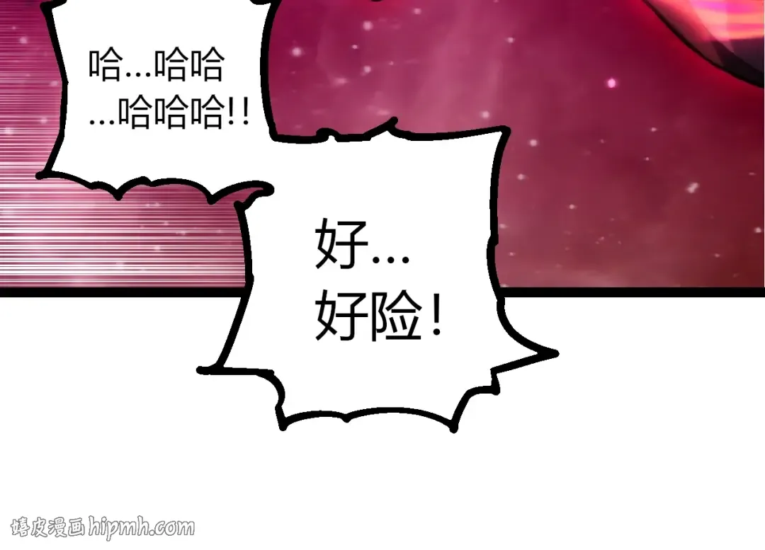 第488话 三巨头陨落 第24页