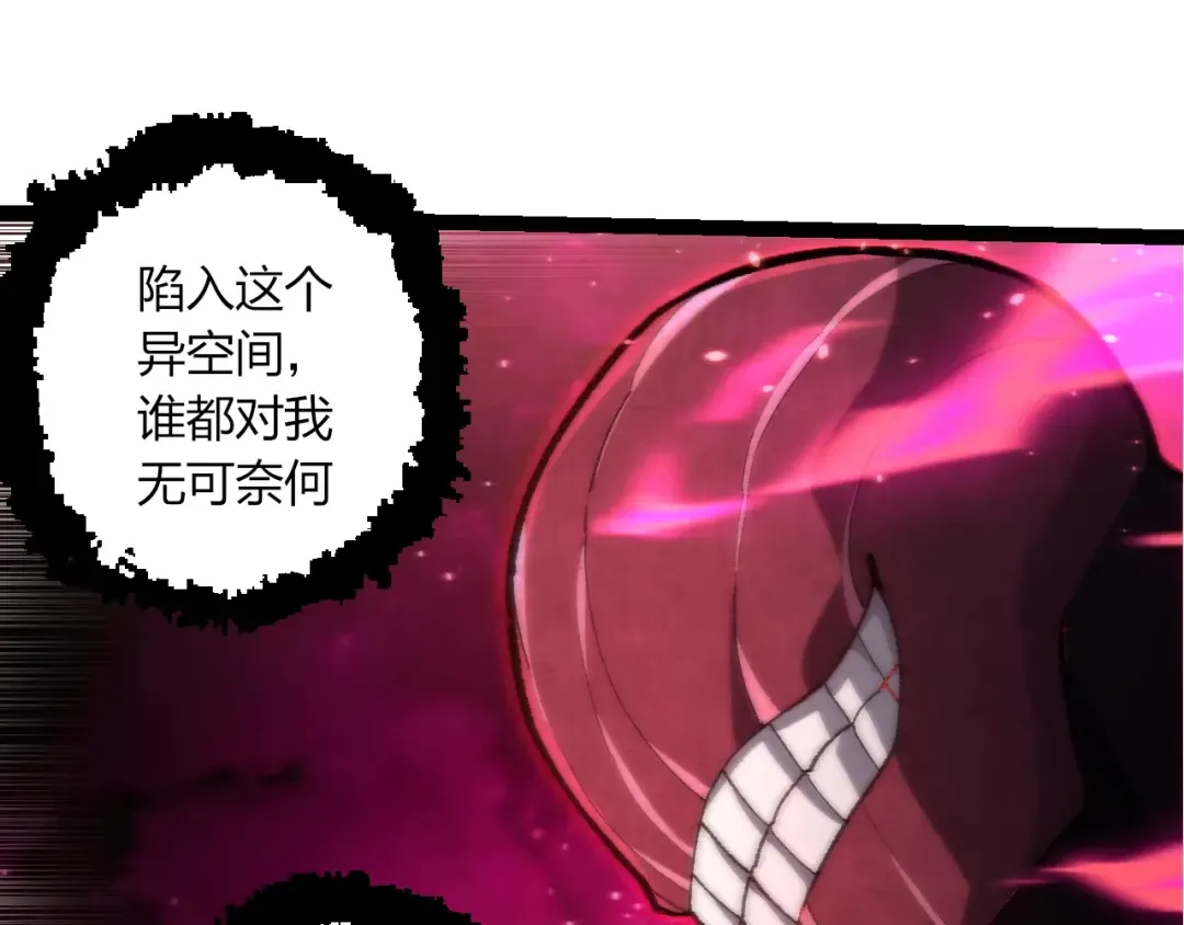 第488话 三巨头陨落 第25页
