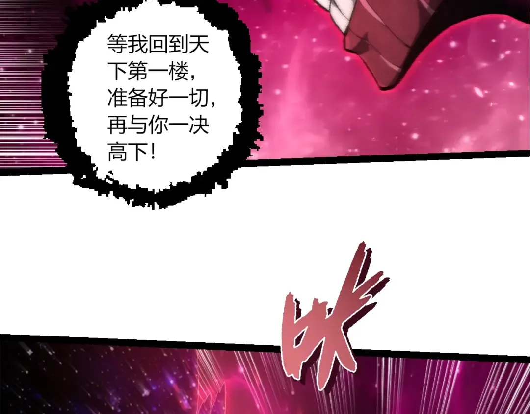 第488话 三巨头陨落 第26页