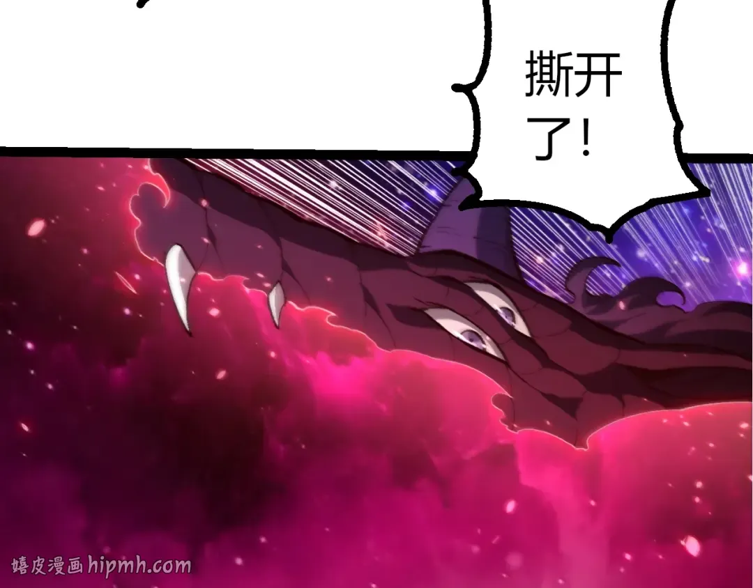 第488话 三巨头陨落 第32页