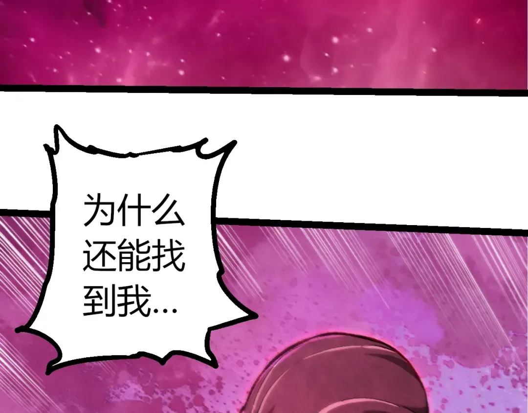 第488话 三巨头陨落 第33页
