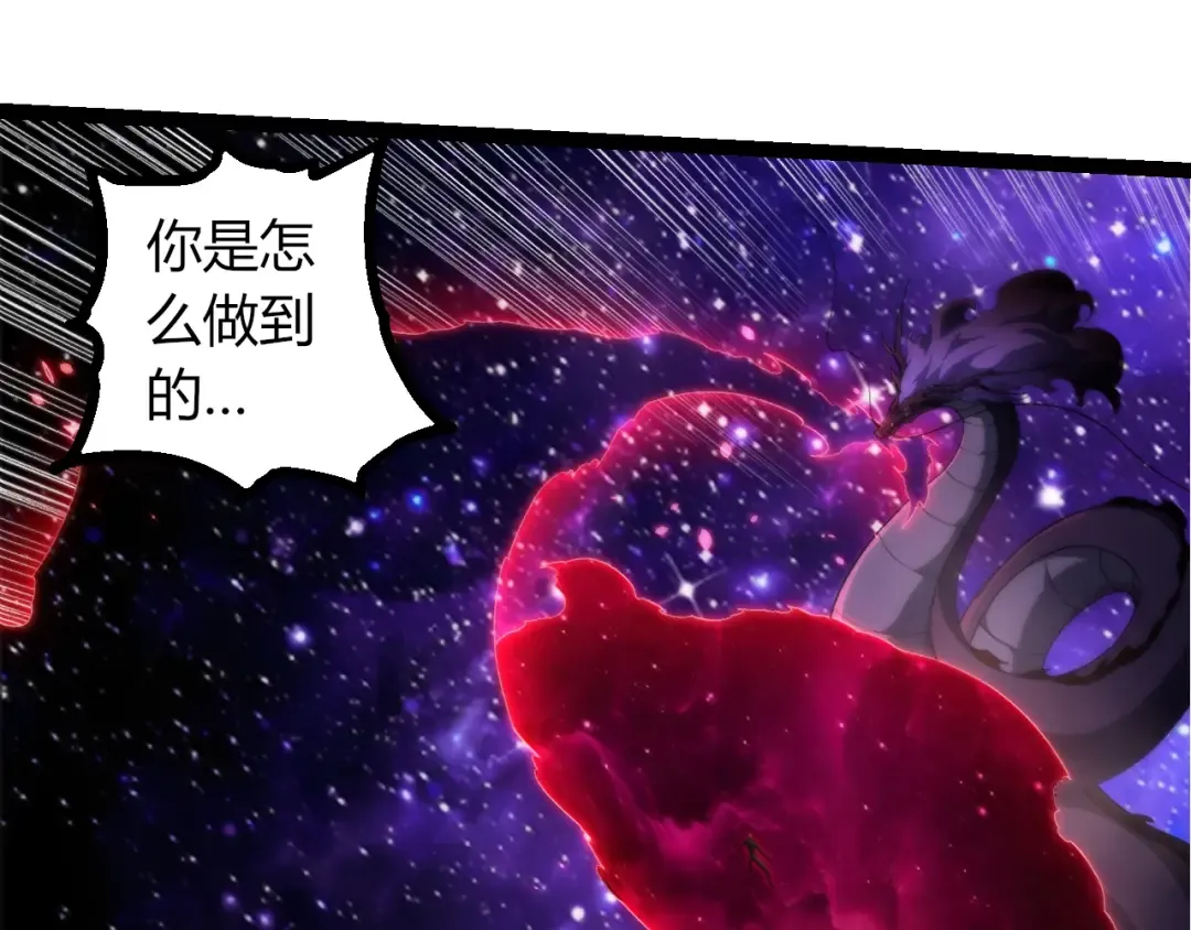 第488话 三巨头陨落 第35页