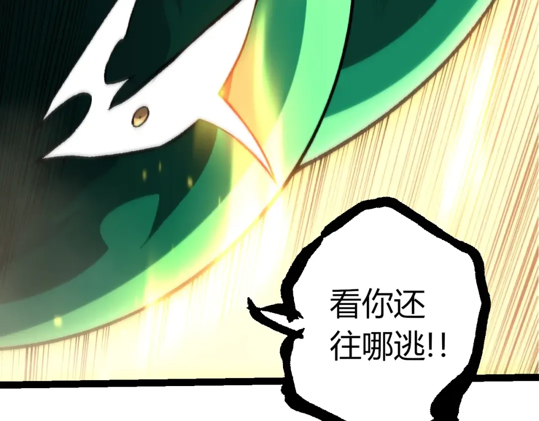 第488话 三巨头陨落 第39页