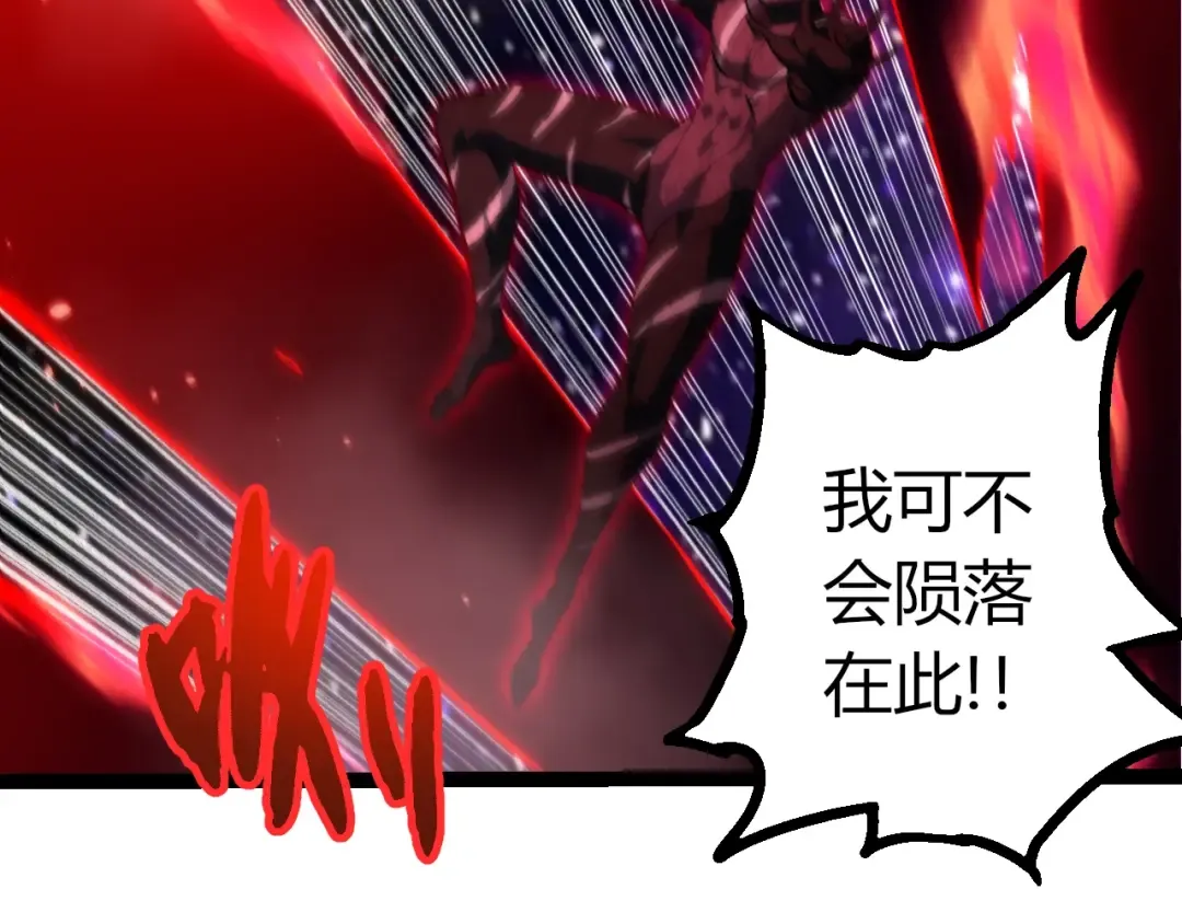 第488话 三巨头陨落 第41页