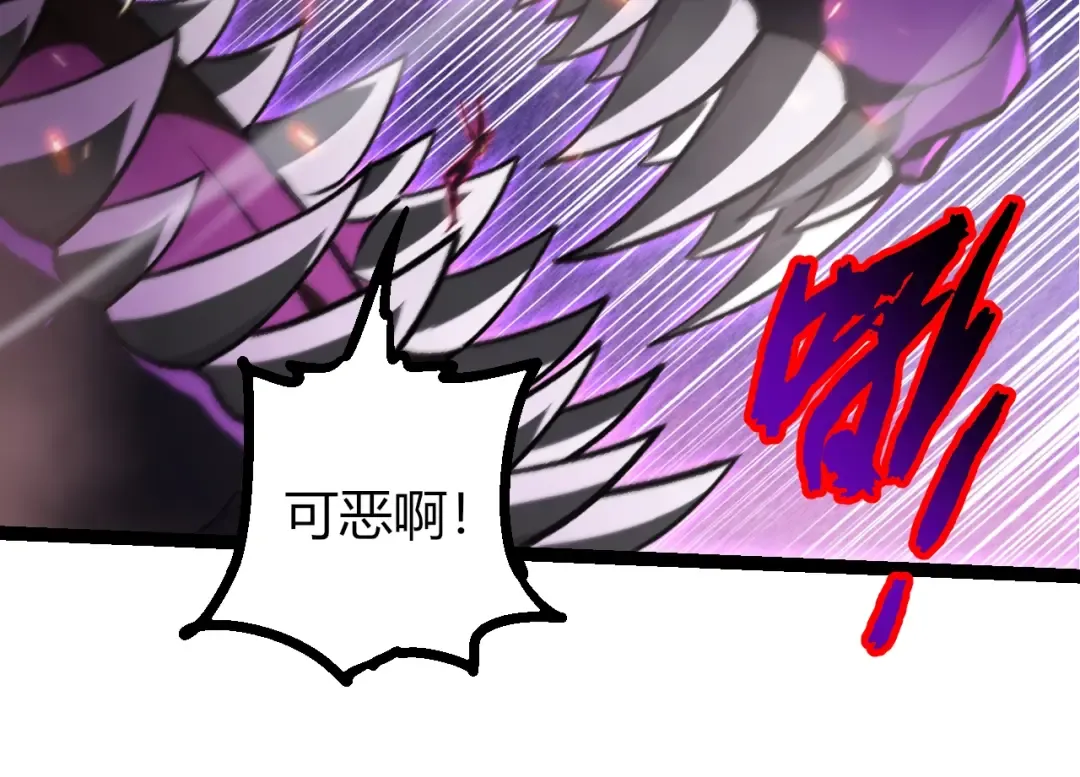 第488话 三巨头陨落 第44页