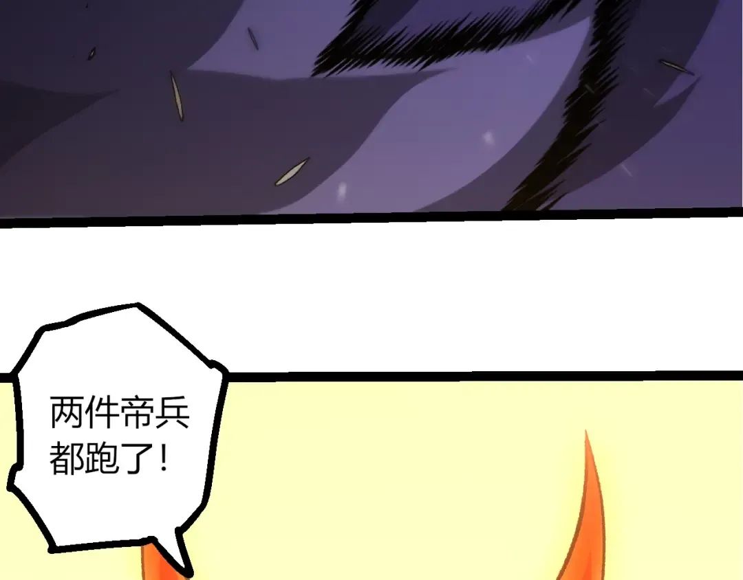 第488话 三巨头陨落 第46页