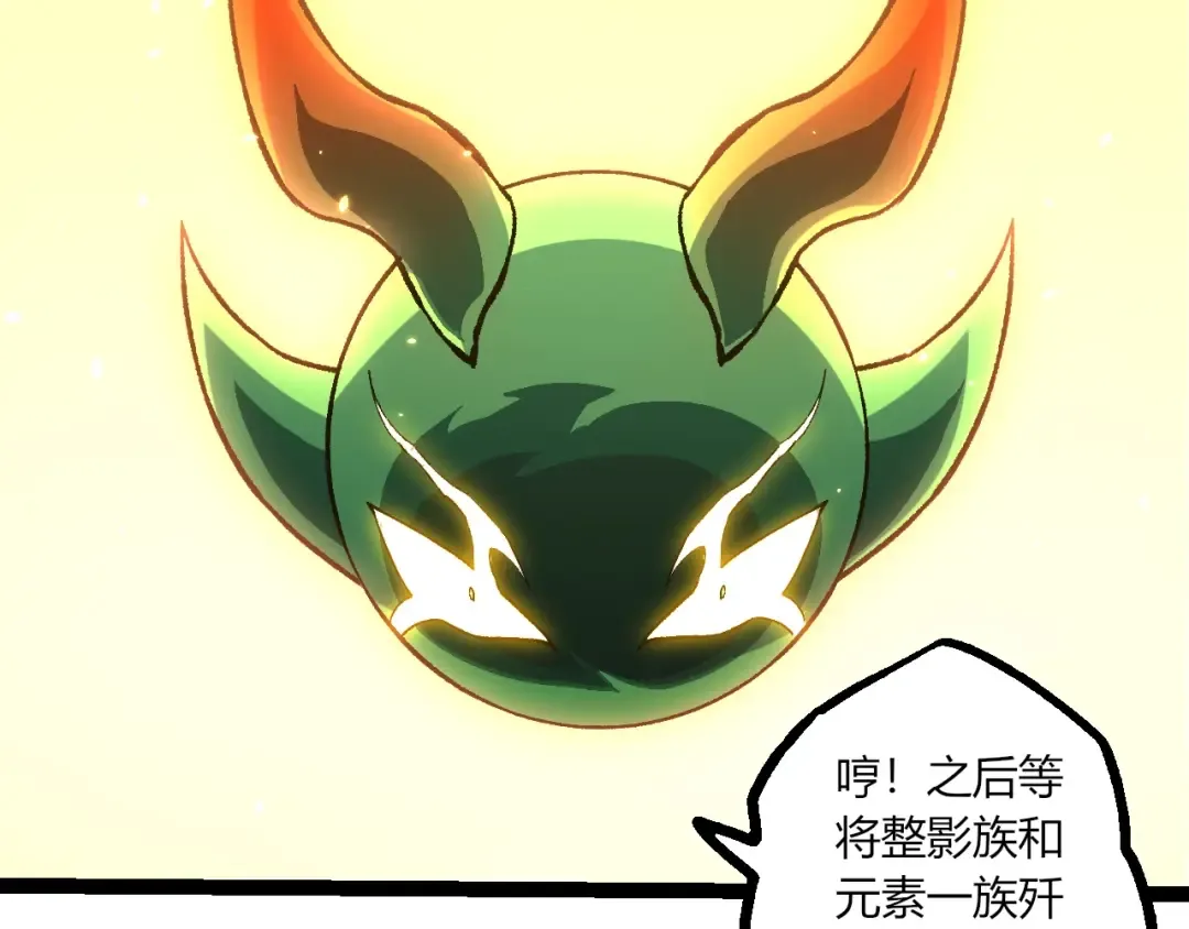 第488话 三巨头陨落 第47页