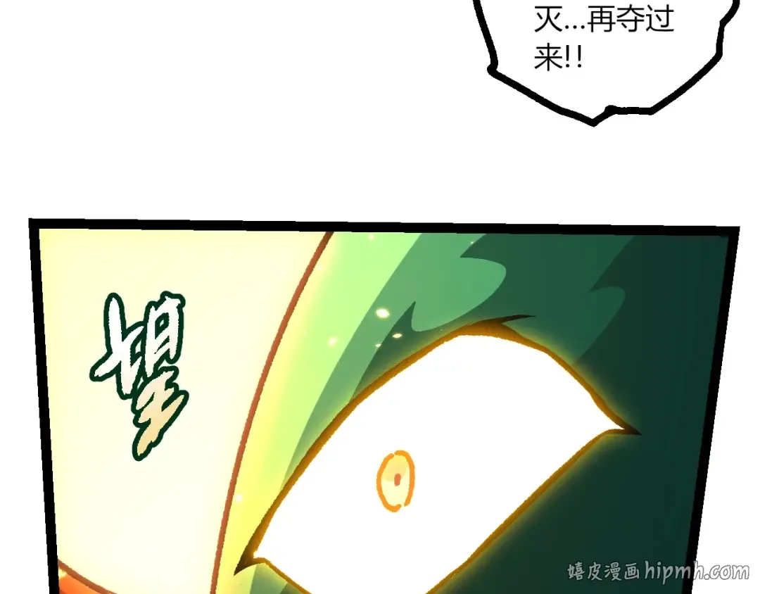 第488话 三巨头陨落 第48页