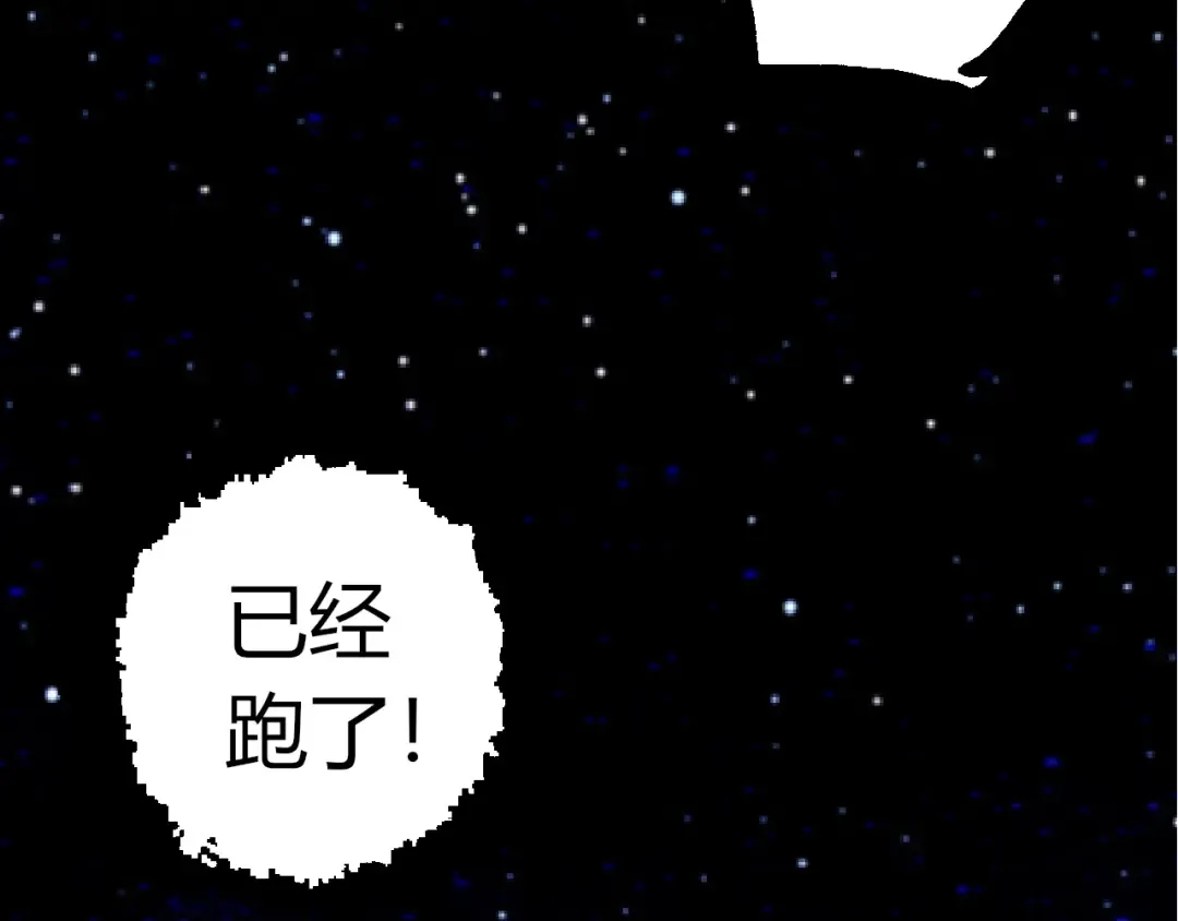 第488话 三巨头陨落 第51页