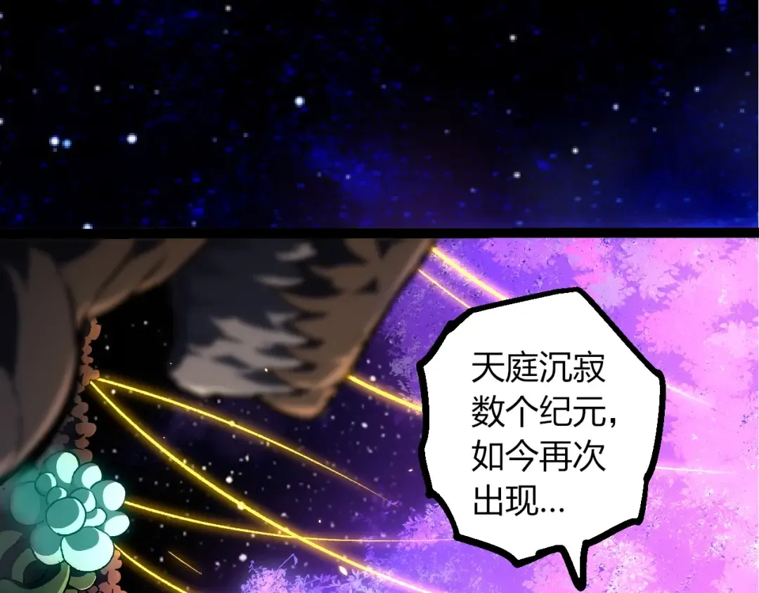 第488话 三巨头陨落 第52页