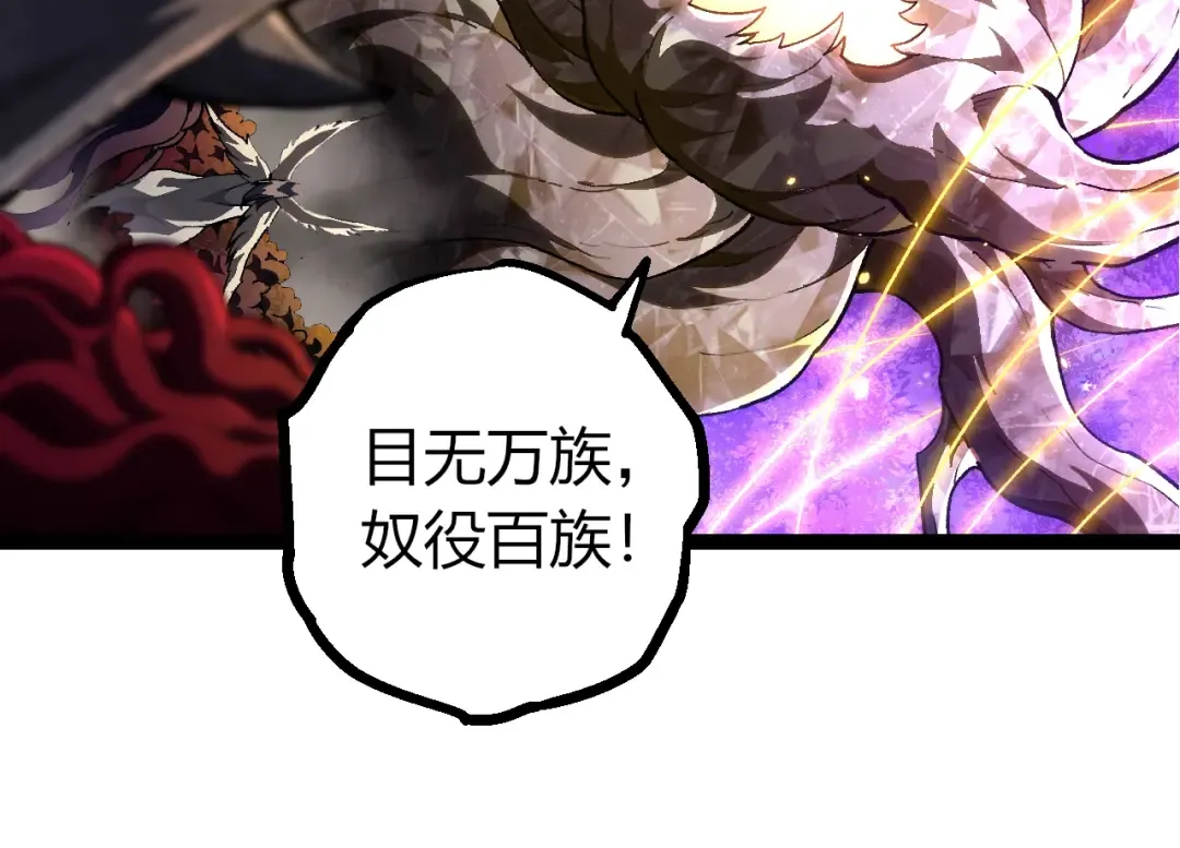 第488话 三巨头陨落 第54页