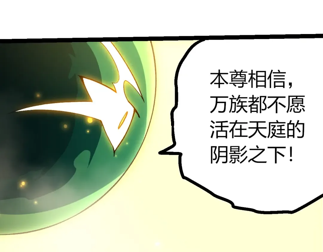 第488话 三巨头陨落 第55页