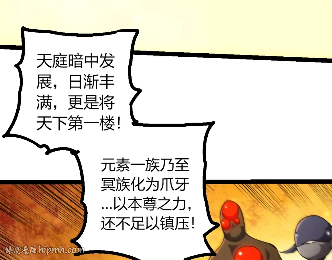 第488话 三巨头陨落 第56页