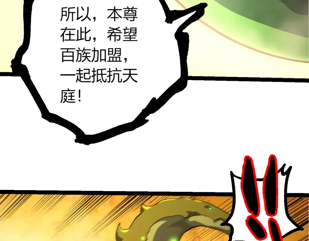 第488话 三巨头陨落 第59页