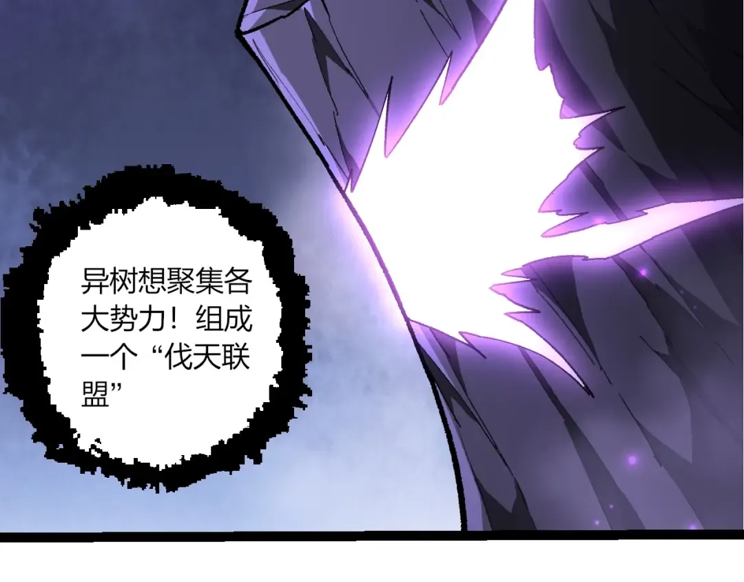 第488话 三巨头陨落 第62页