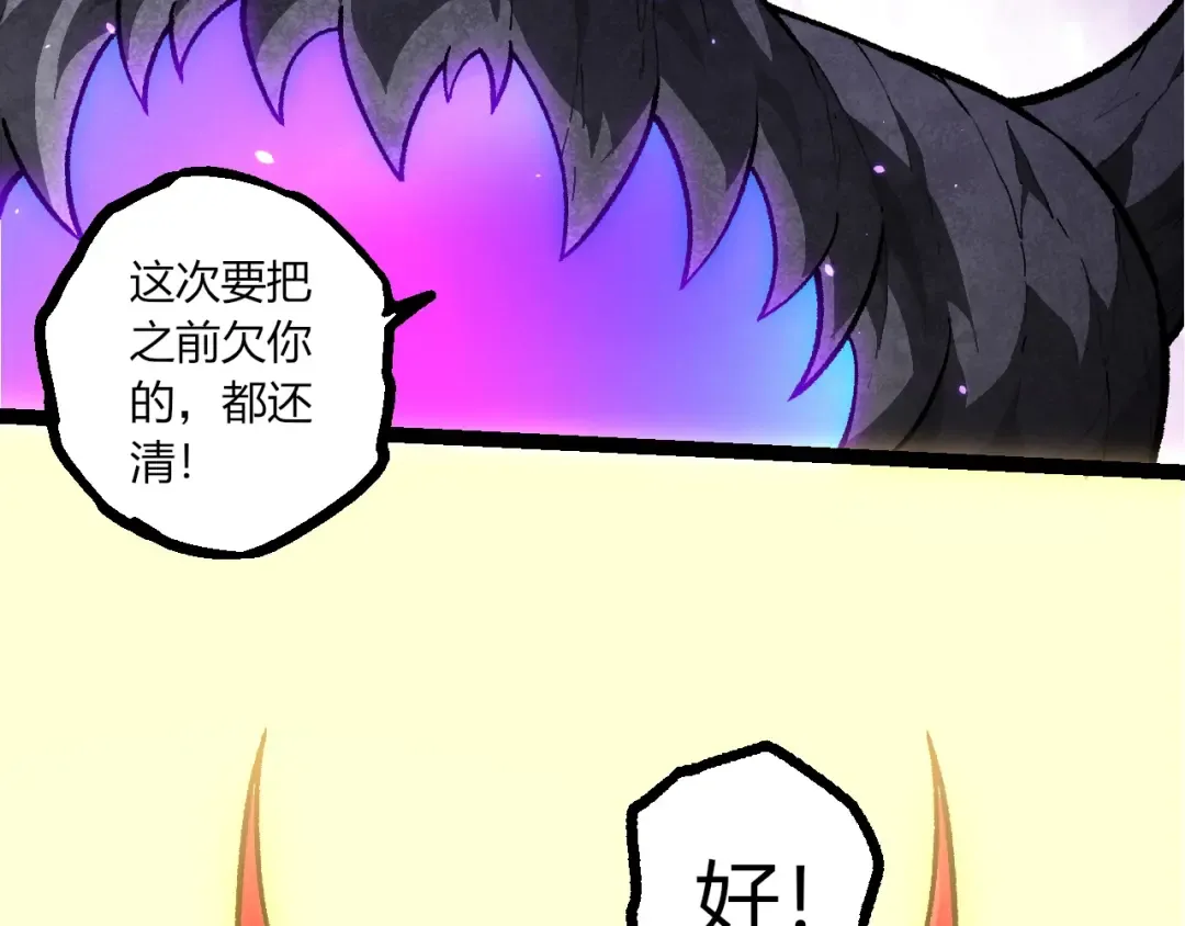 第488话 三巨头陨落 第66页