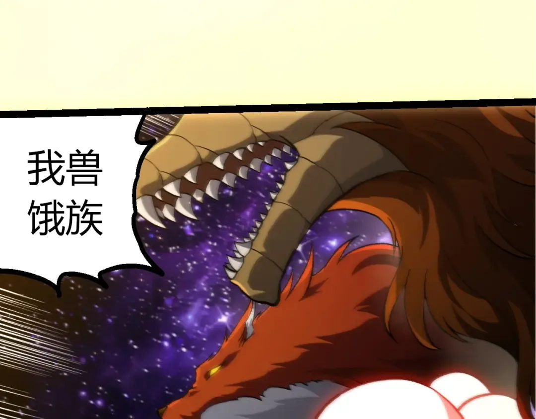 第488话 三巨头陨落 第68页