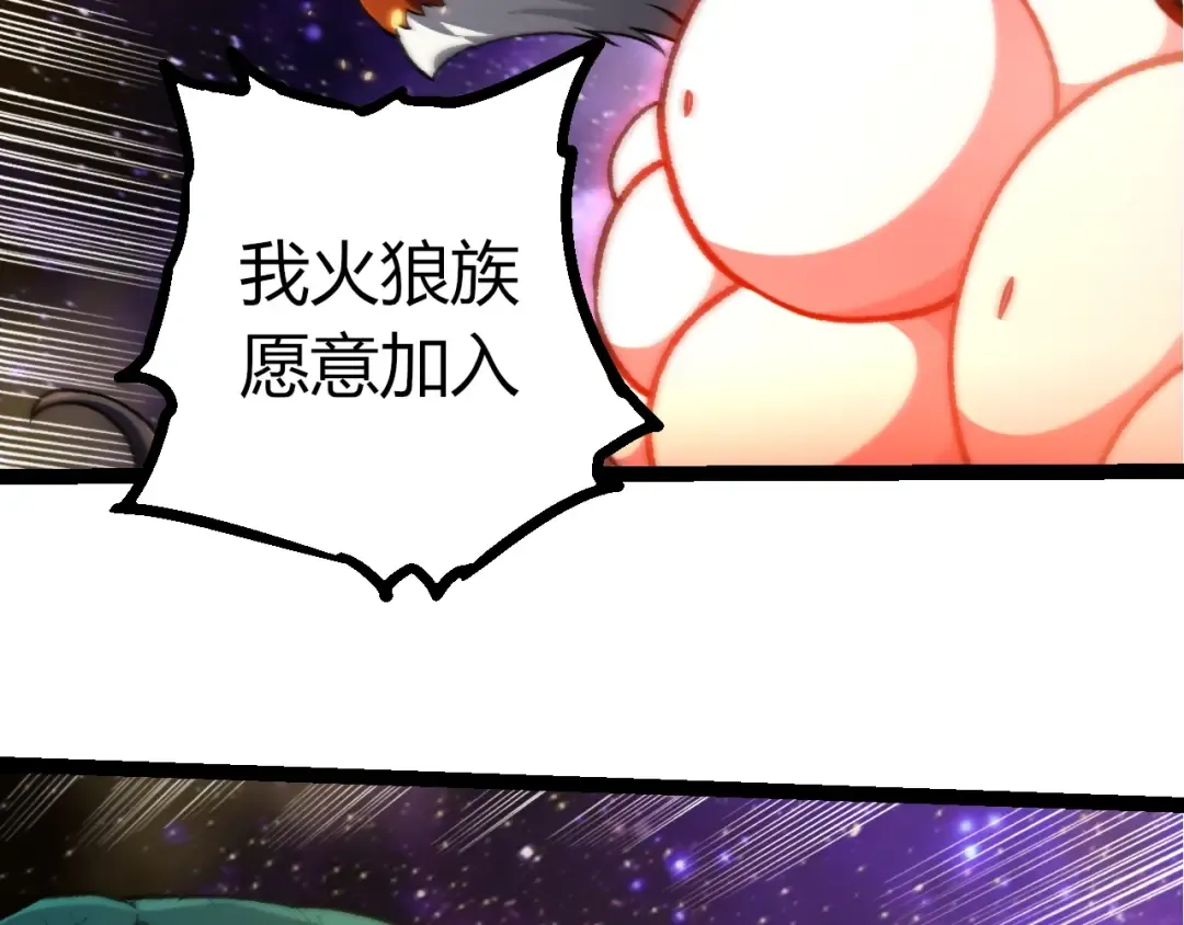 第488话 三巨头陨落 第69页