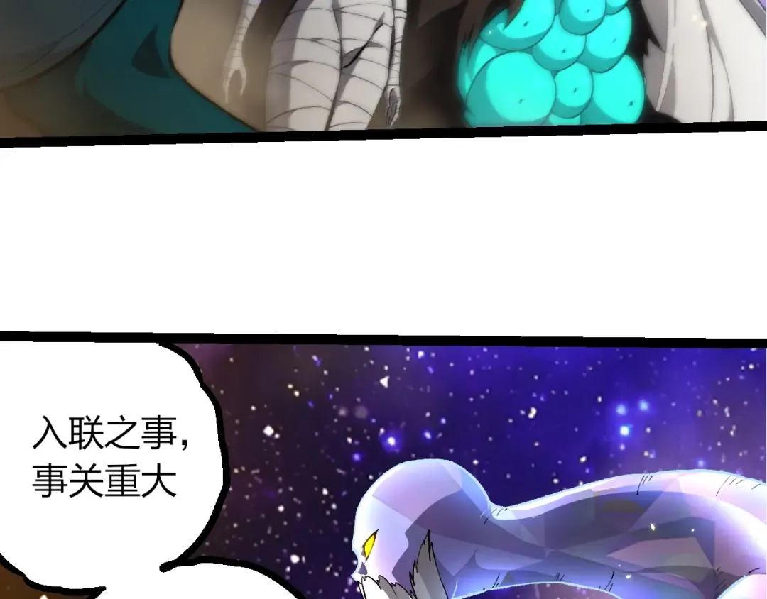 第488话 三巨头陨落 第71页