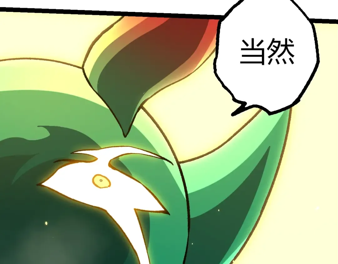 第488话 三巨头陨落 第73页