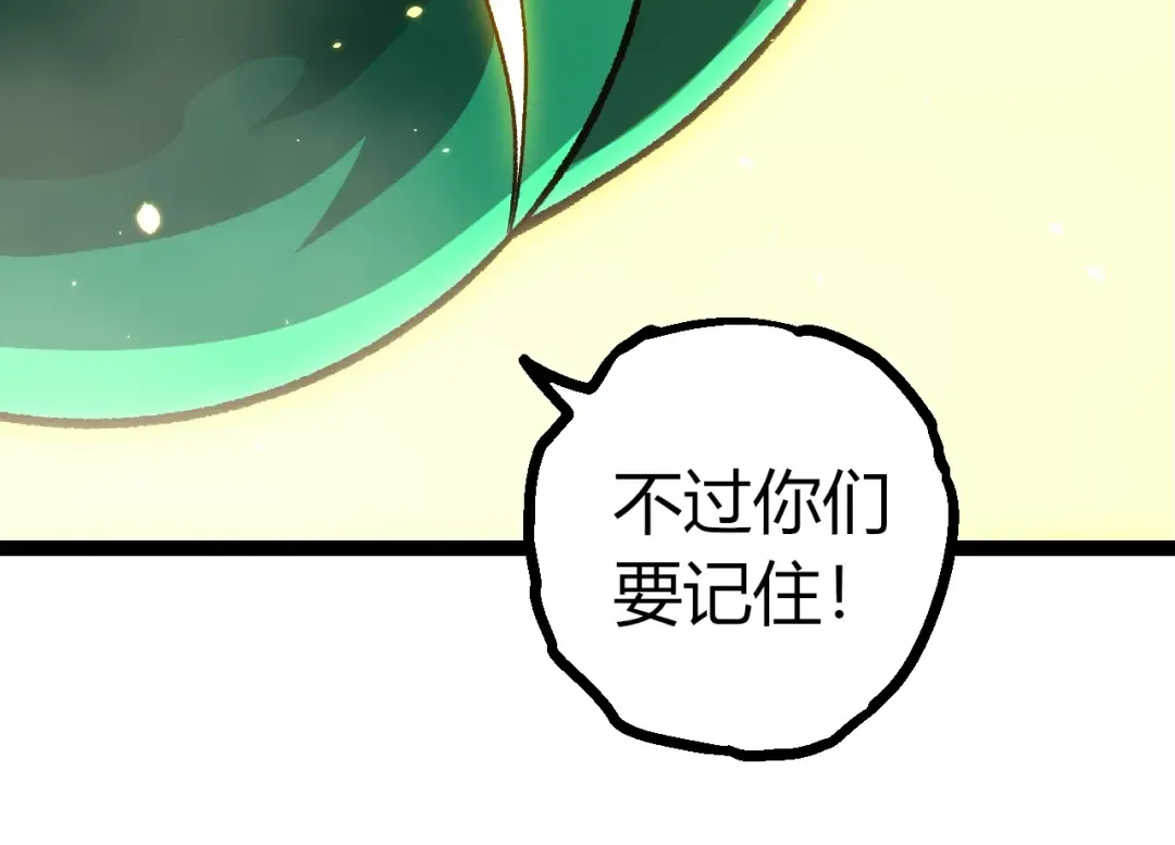 第488话 三巨头陨落 第74页