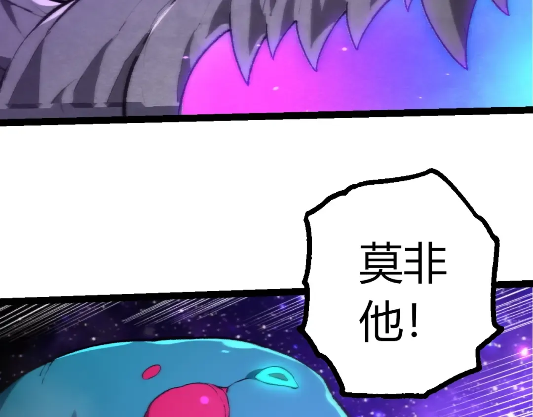 第488话 三巨头陨落 第78页