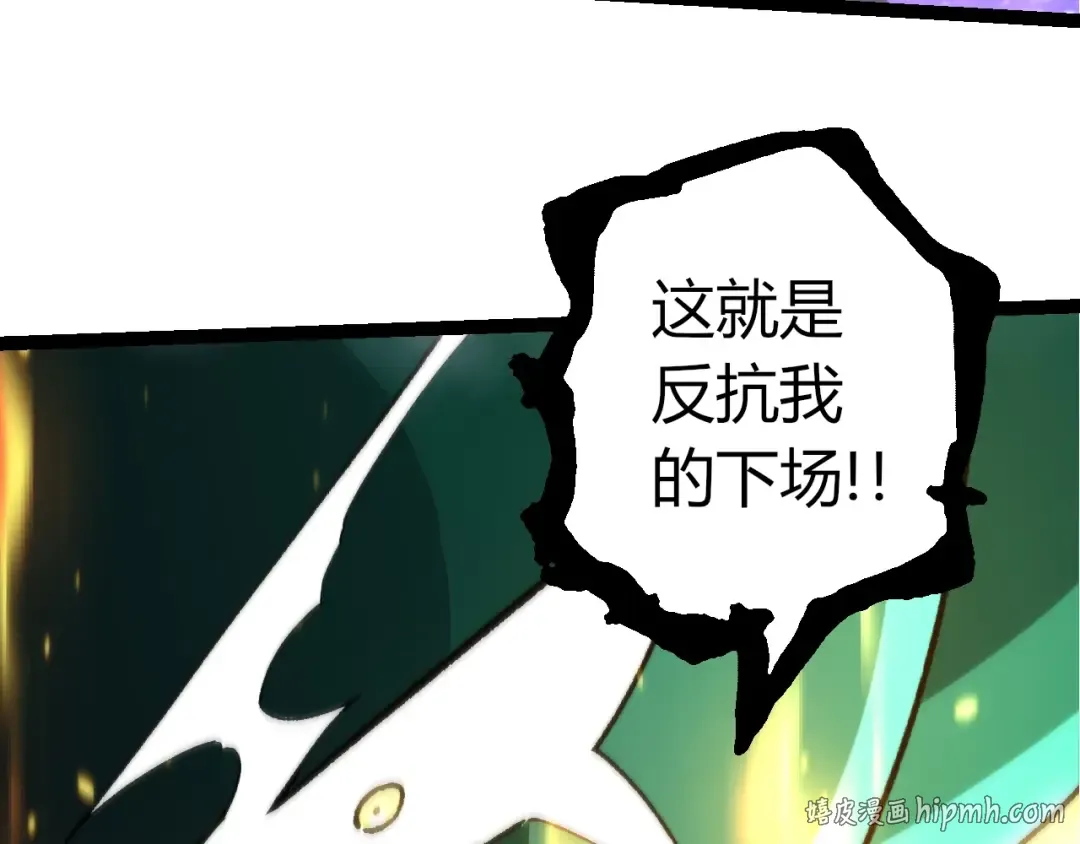 第488话 三巨头陨落 第80页