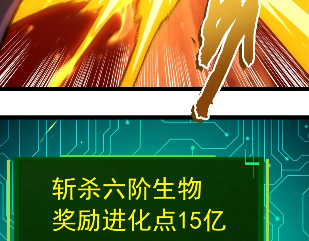 第488话 三巨头陨落 第83页