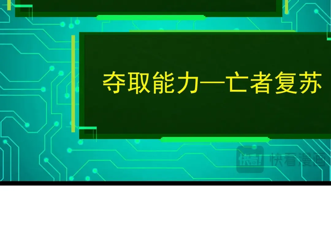 第488话 三巨头陨落 第84页