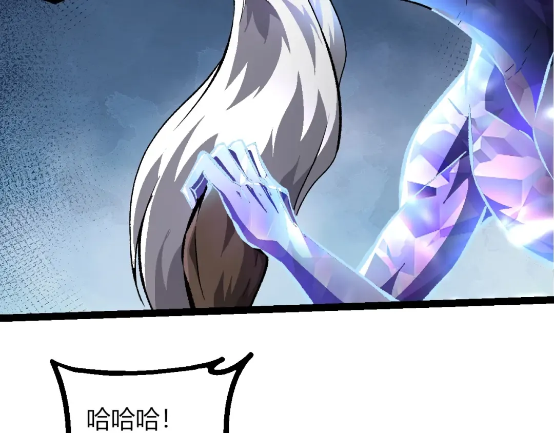 第488话 三巨头陨落 第87页