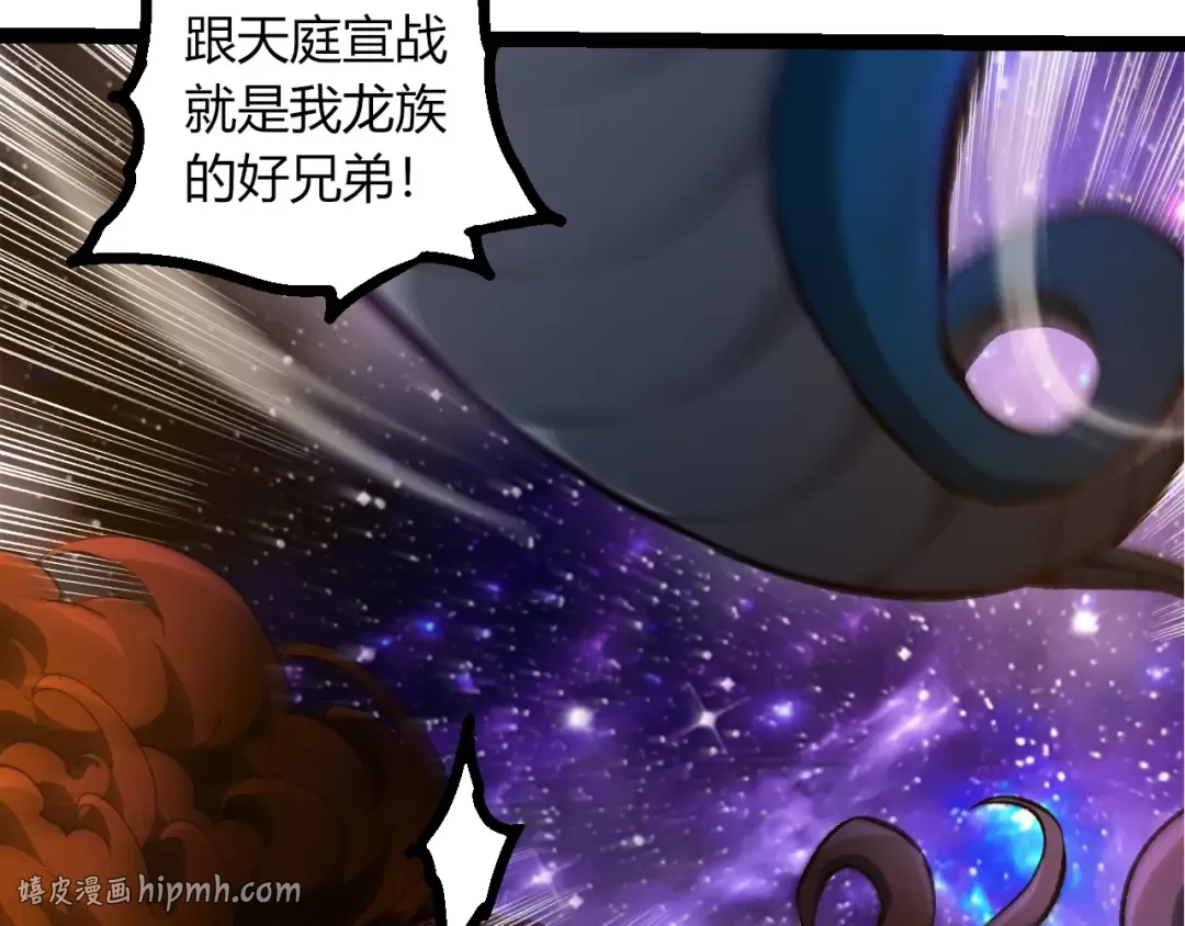 第488话 三巨头陨落 第88页