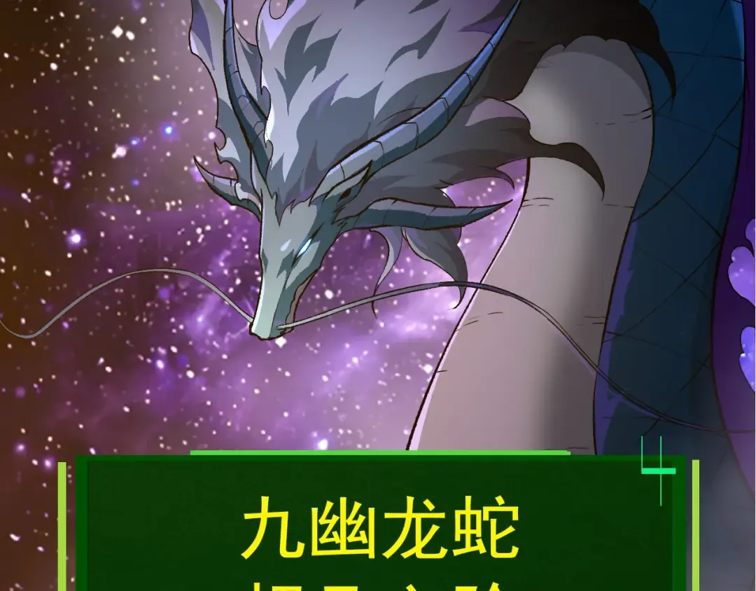 第488话 三巨头陨落 第92页