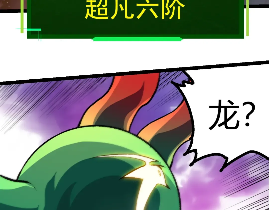 第488话 三巨头陨落 第93页