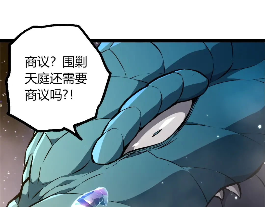 第488话 三巨头陨落 第95页