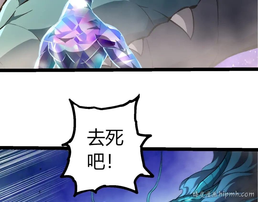 第488话 三巨头陨落 第96页